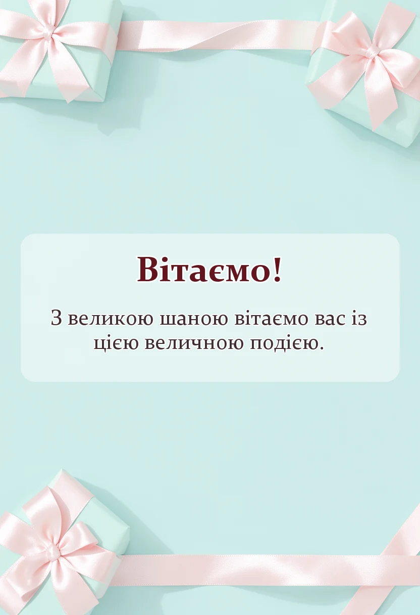 унікальна листівка - картинки на діамантове весілля