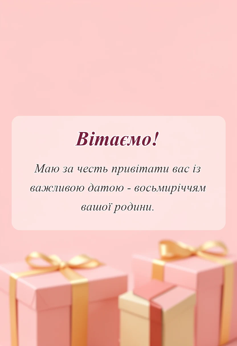 красива листівка: привітання з бірюзовим весіллям своїми словами