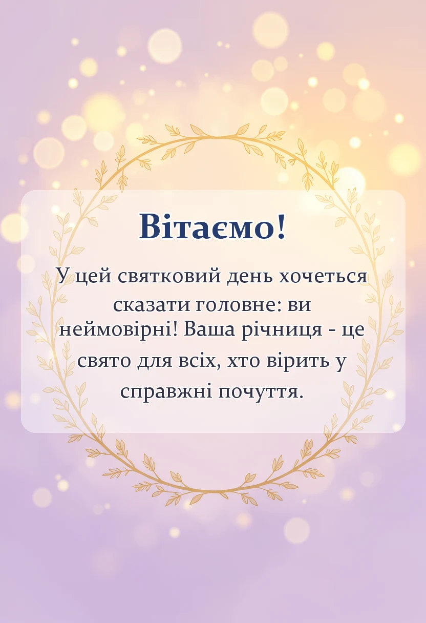 листівка з побажанням - коралове весілля привітання