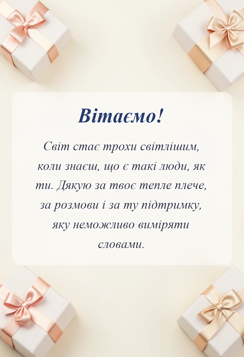 святкова картинка: подяка за співчуття та підтримку