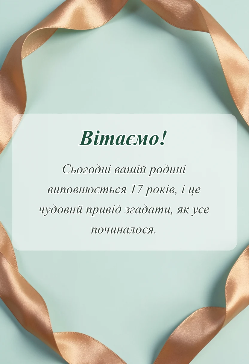святкова картинка: картинки на рожеве весілля