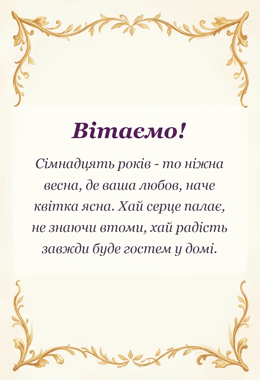 листівка з побажанням - картинки на рожеве весілля