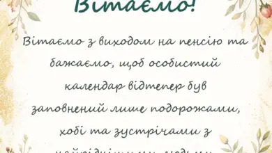 листівка з побажанням - картинки з виходом на пенсію