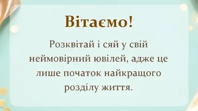 вітальна листівка - привітання з 50-річчям жінці