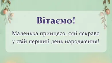 святкова картинка: картинки з днем народження 1 рік