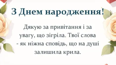 унікальна листівка - дякую за привітання картинки та листівки у відповідь
