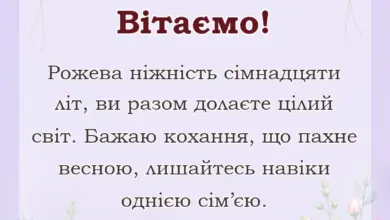 листівка з побажанням - картинки на рожеве весілля