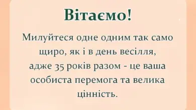 листівка з побажанням - коралове весілля привітання