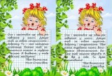 побажання дитині на навчальний рік - Дівчинка з побажаннями вчителя на кінець навчального року
