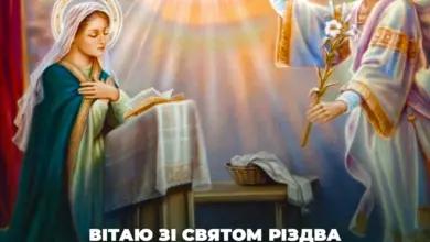 привітання з різдвом пресвятої богородиці - Привітання з Різдва Пресвятої Богородиці