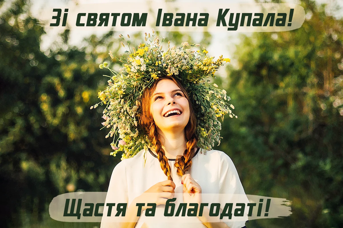 Чоловік у квітковій вінку з привітанням на Івана Купала