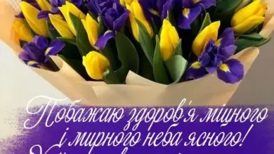 привітання з днем народження вчителя інформатики - Квіти та привітання з днем народження українською.