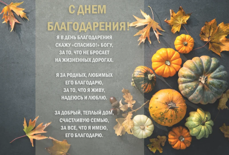 Картинка з днем подяки українською: гарбузи та листя