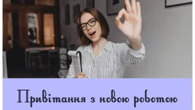 привітання в новому колективі - Жінка в офісі з привітанням для нового колективу