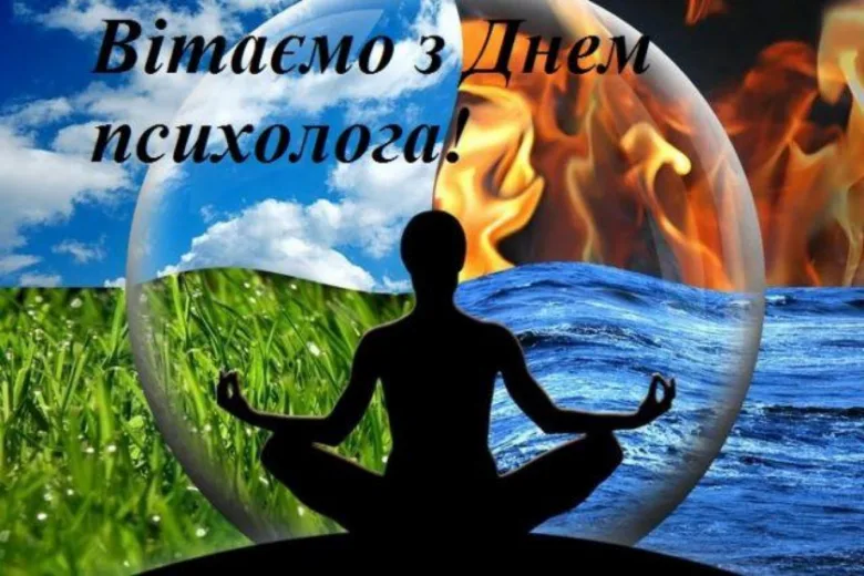 Медитуюча фігура в сфері з природою та полум'ям.