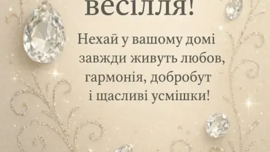 Привітання з кришталевим весіллям: діаманти та візерунки