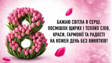 привітання з 8 березня картинки - Картка з тюльпанами у формі цифри вісім для Міжнародного жіночого дня.
