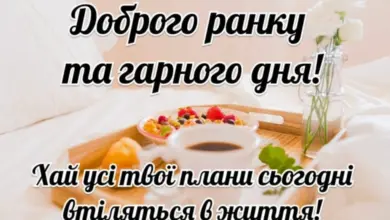 що можна побажати людині на день - Сніданок у ліжку з квітами та побажаннями доброго ранку українською.