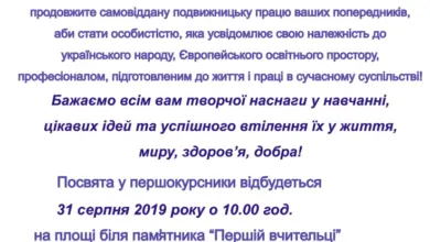 привітання зі вступом до університету - Привітання першокурсникам Рівненського державного гуманітарного університету