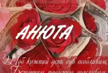 привітання з днем народження ані - Привітання з днем народження для Анюти, червоні троянди та долари.