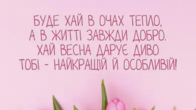 гарні привітання з 8 березня - Квіти та привітання з 8 Березня українською.