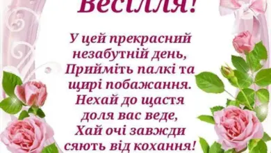 зворушливі привітання з весіллям - Квіти та привітання з весільним побажанням українською.