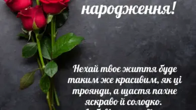 червоні троянди з днем народження - Червоні троянди з привітанням на день народження українською.