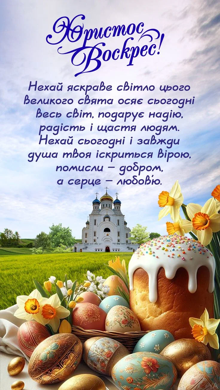 Великдень: яйця, квіти та торт перед церквою