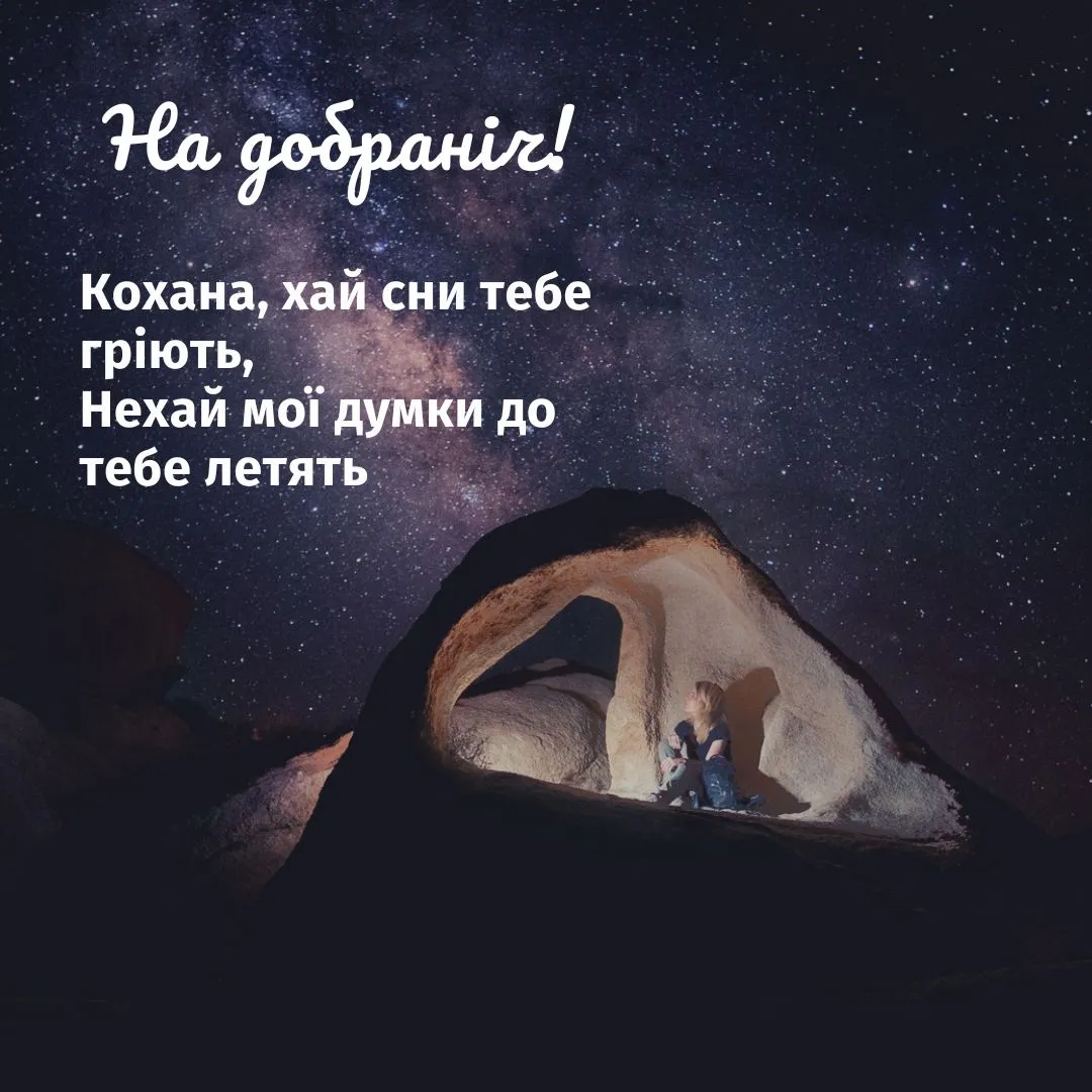 Чоловік сидить у печері під зоряним небом