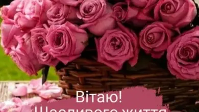 привітання з ювілеєм своїми словами прикольні - Корзина рожевих троянд з привітанням на день народження українською.