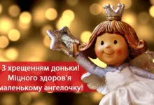 картинки з хрещенням дитини - Картинка з ангелом для хрещення дитини