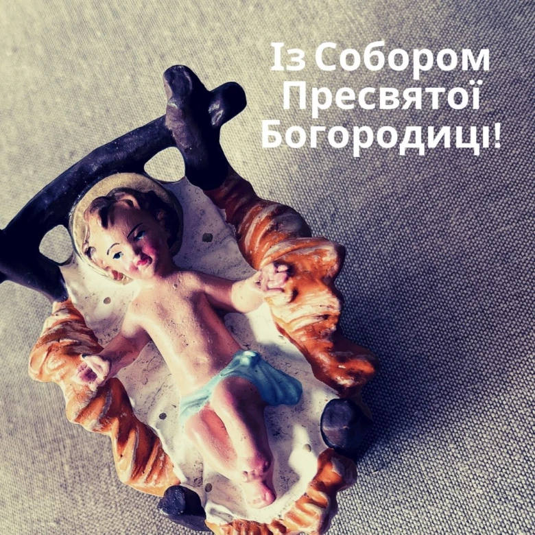 Фігурка Христа в яслах з привітанням до Собору Пресвятої Богородиці