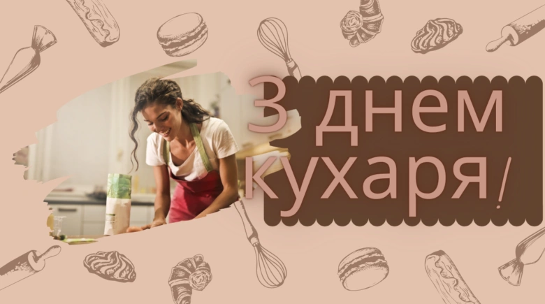 Вітаємо з Днем кухаря! Жінка готує на фон із іконками.