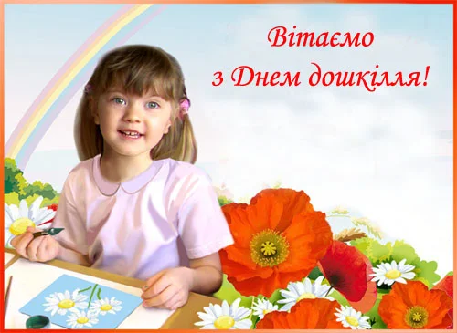 Дівчинка малює квіти на фоні веселки та маків.