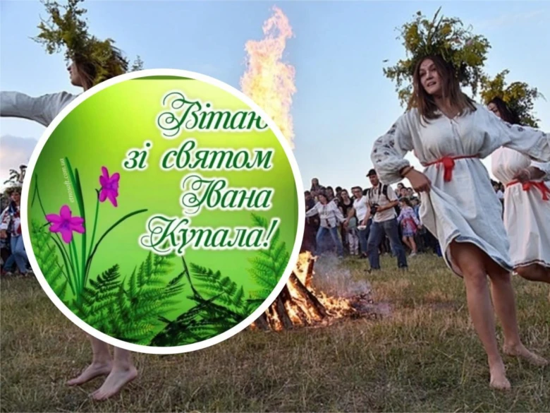 Жінки танцюють біля вогнища на Івана Купала