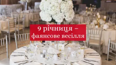 привітання з 9 років весілля своїми словами - Квіти на столі для весільного святкування