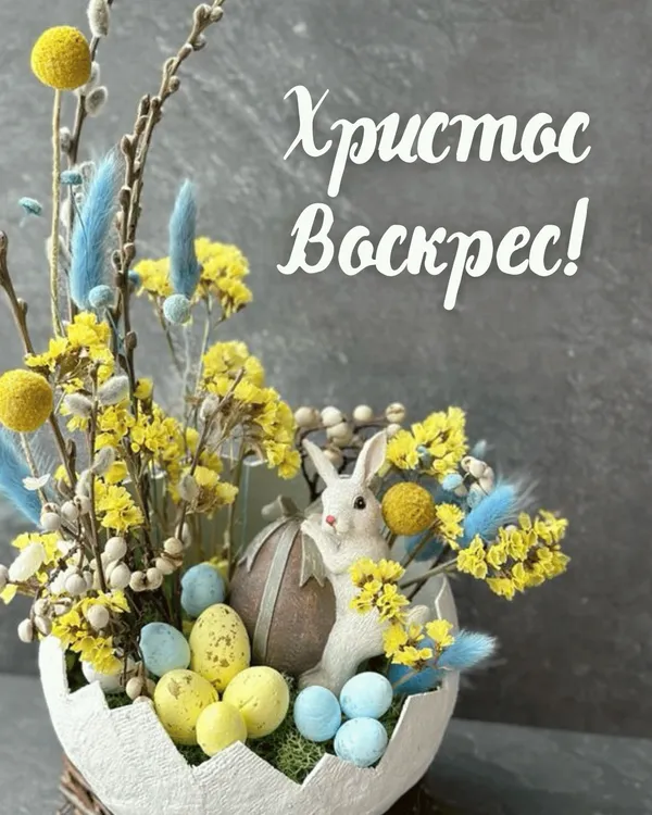 Пасхальна відкритка з кроликом та яєчками