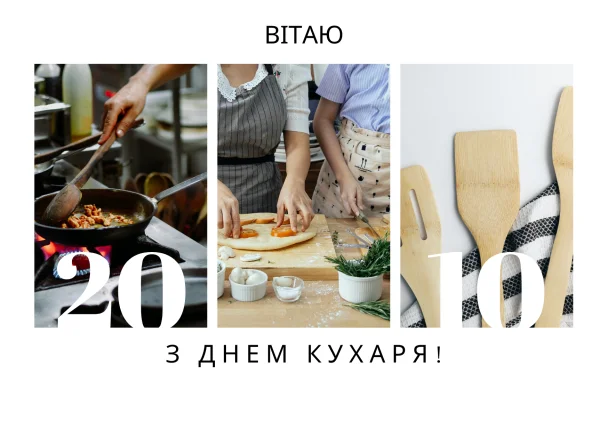 Вітаю з днем кухаря! Кухонні сцени та інструменти.