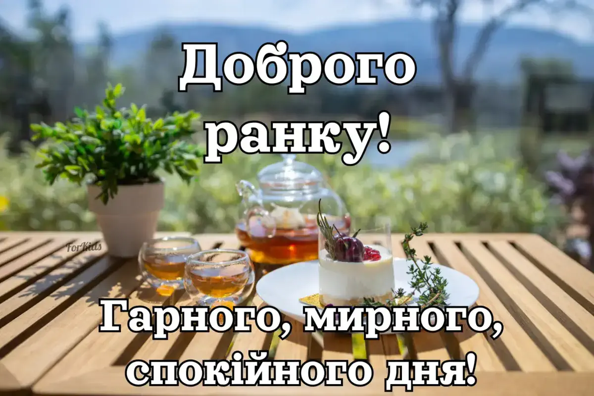 Завтрак на вулиці з чаєм та десертом під горами.