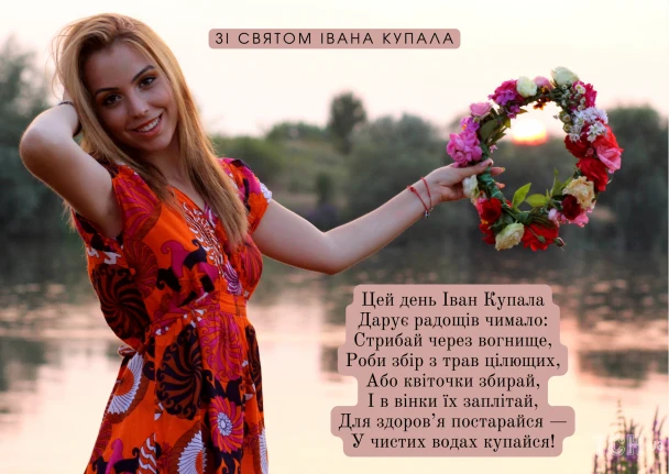 Дівчина з квітковим вінком на Івана Купала