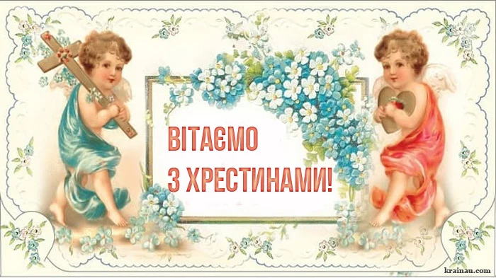 Два ангелки з хрестом та серцем на фоні квітів.