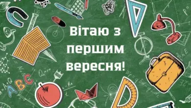 привітання з початком навчального року - Картка з привітанням до першого вересня зі шкільними атрибутами.