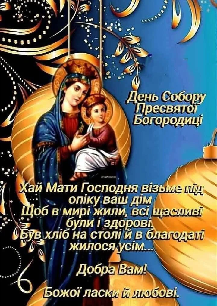 Ікона Богородиці з дитям на фоні золотих прикрас