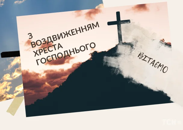 Хрест на горі під час заходу сонця з привітанням.