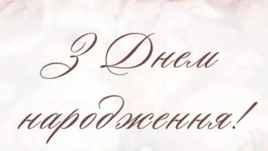 привітання з днем народження своїми словами - Розові троянди з привітанням з днем народження українською