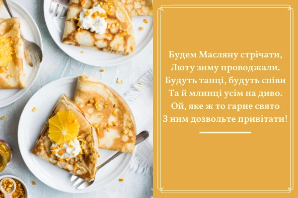 Млинці на Масляну з кремом та апельсинами