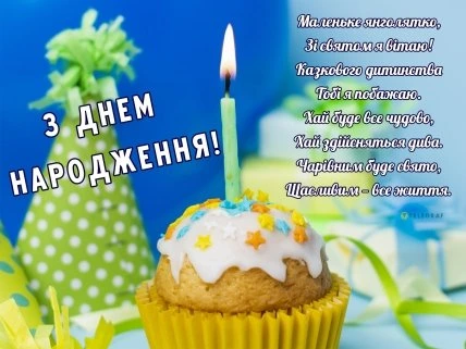 Святковий торт із свічками та привітанням на перший день народження дівчинки.