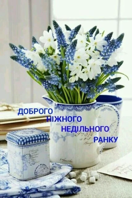 Квіти в келиху та подарункові коробки для недільного привітання.