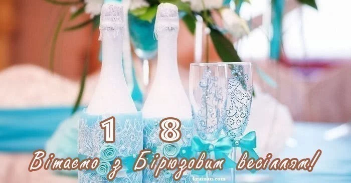 Святковий стіл з шампанським та квітами для бірюзового весілля