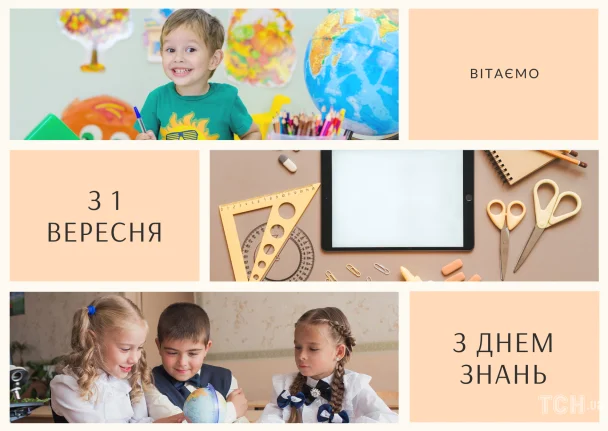 Вітаємо з початком навчального року! Щасливого першого вересня!